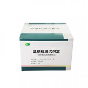 鹽碘測定試劑盒