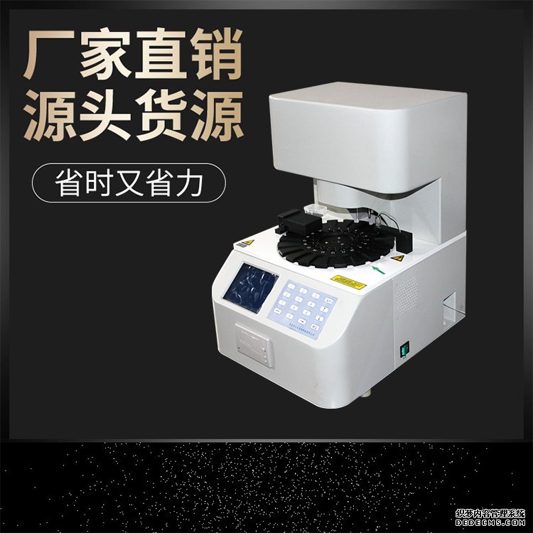 陰道分泌物檢測儀