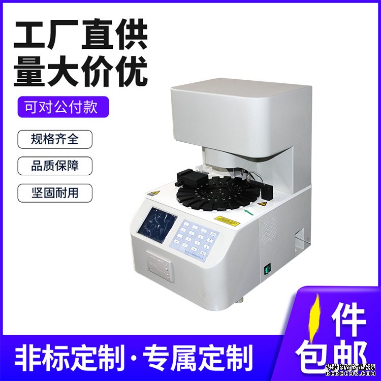 白帶檢測儀